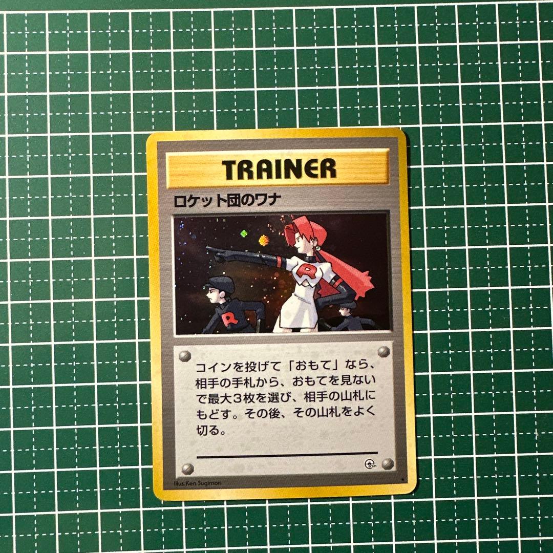 ロケット団のワナ ☆ ジム拡張第1弾 リーダーズスタジアム - メルカリ