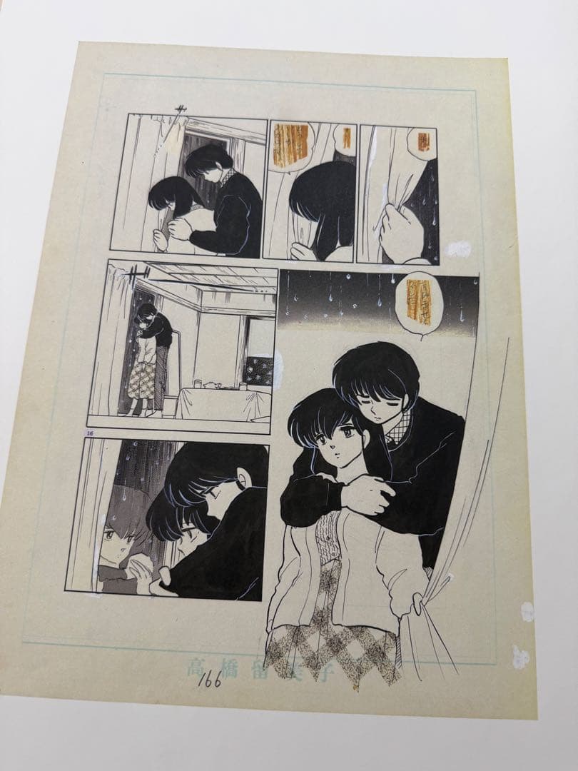 【ラスト1点】めぞん一刻　複製原画　複製原稿　高橋留美子　複製サイン