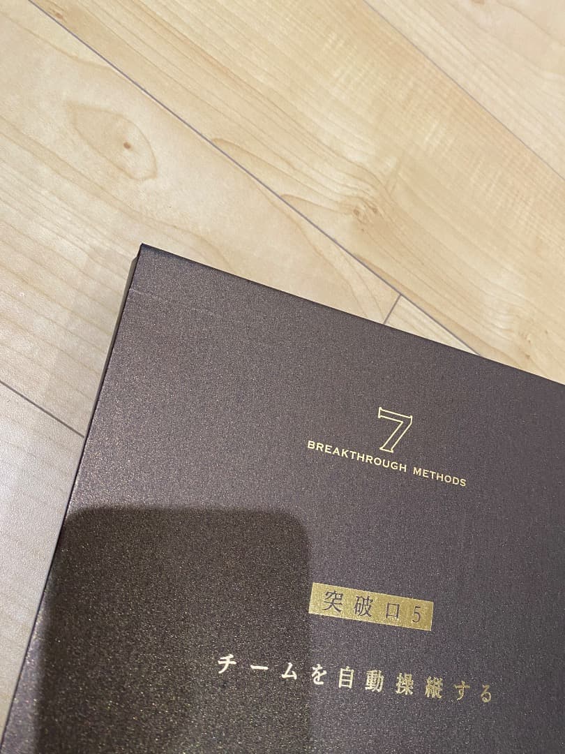 神田昌典【神田アカデミー・7つの突破口・テキストCD＆DVDセット全巻】