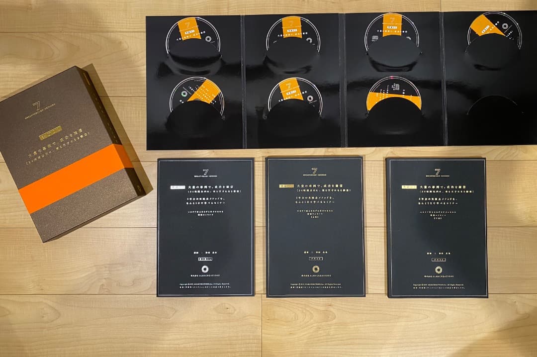 神田昌典【神田アカデミー・7つの突破口・テキストCD＆DVDセット全巻】