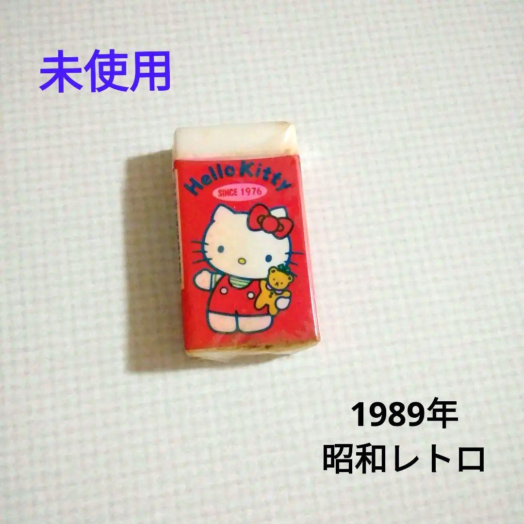未使用 サンリオ ハローキティ 消しゴム 昭和レトロ - メルカリ
