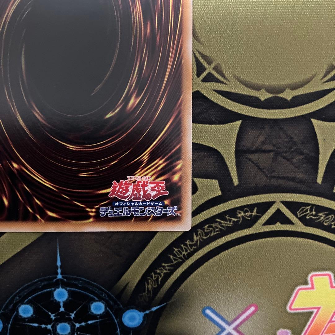 遊戯王　超究極魔導竜王　マスター·オブ·ドラゴンロード　クオシク　25th