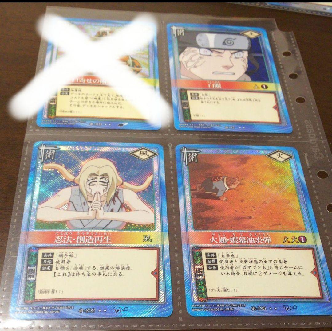 ナルトカードゲーム 【バラ売り可能】