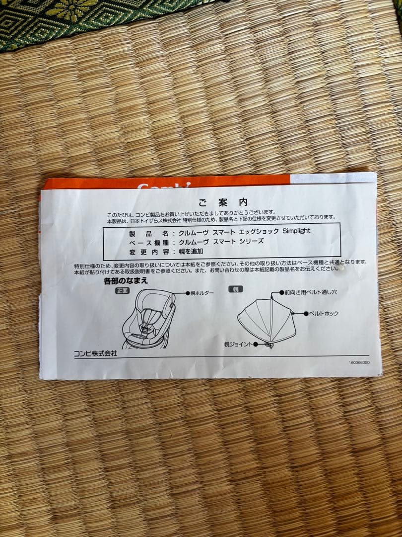 コンビ チャイルドシート クルムーヴ スマート エッグショックSimplight