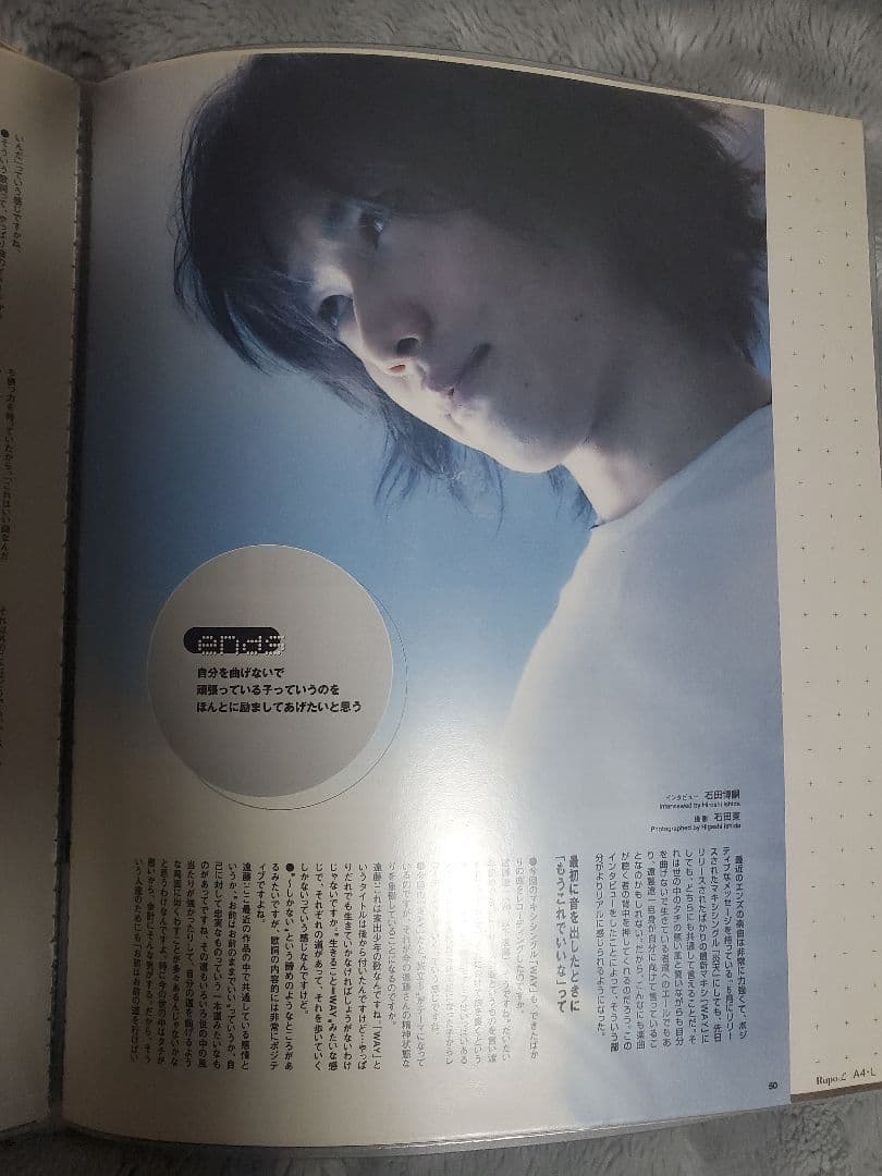 SOFT BALLET+ends雑誌切り抜き大量