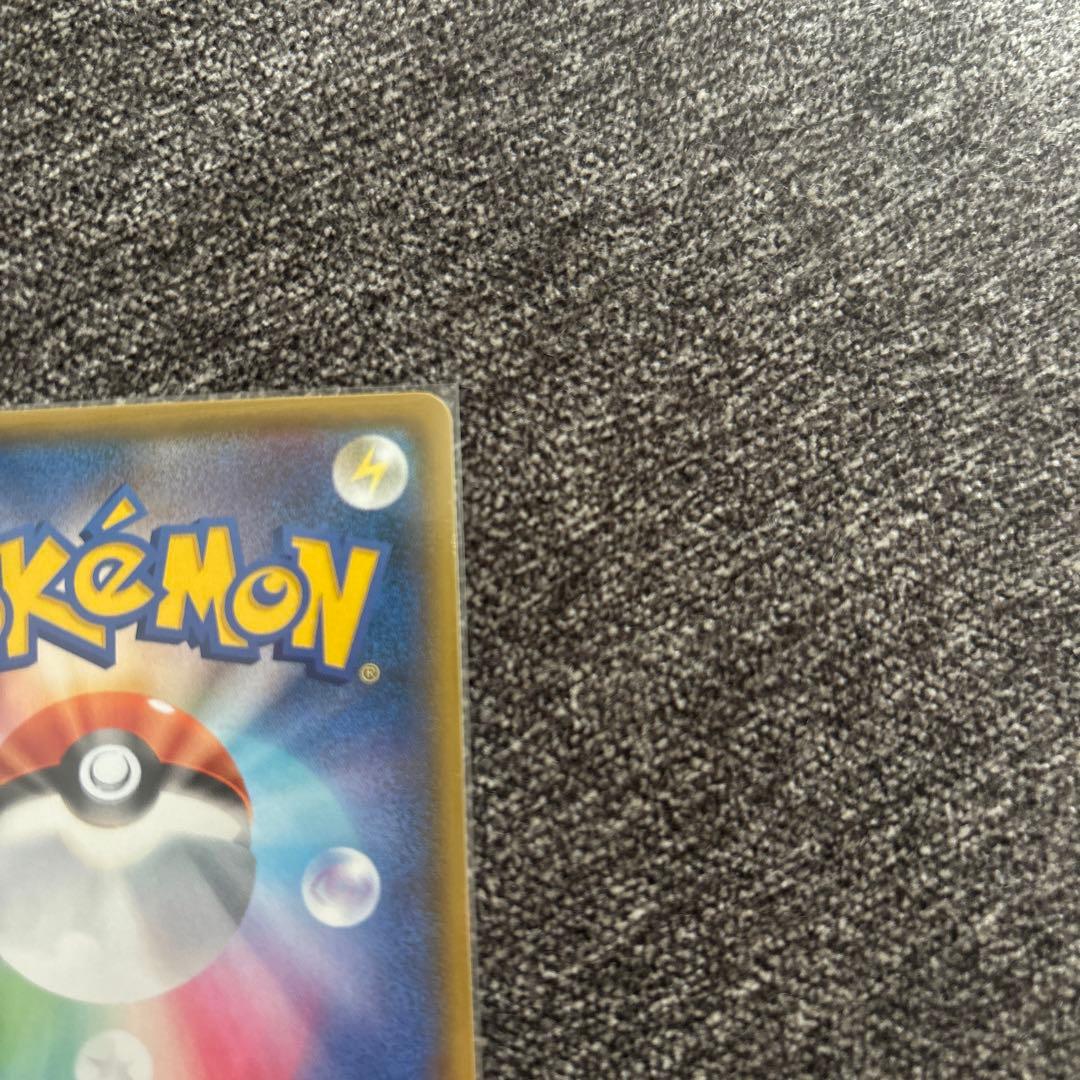 ピカチュウ　リミテッドエディション　400/sm-p マスターバトルコレクション