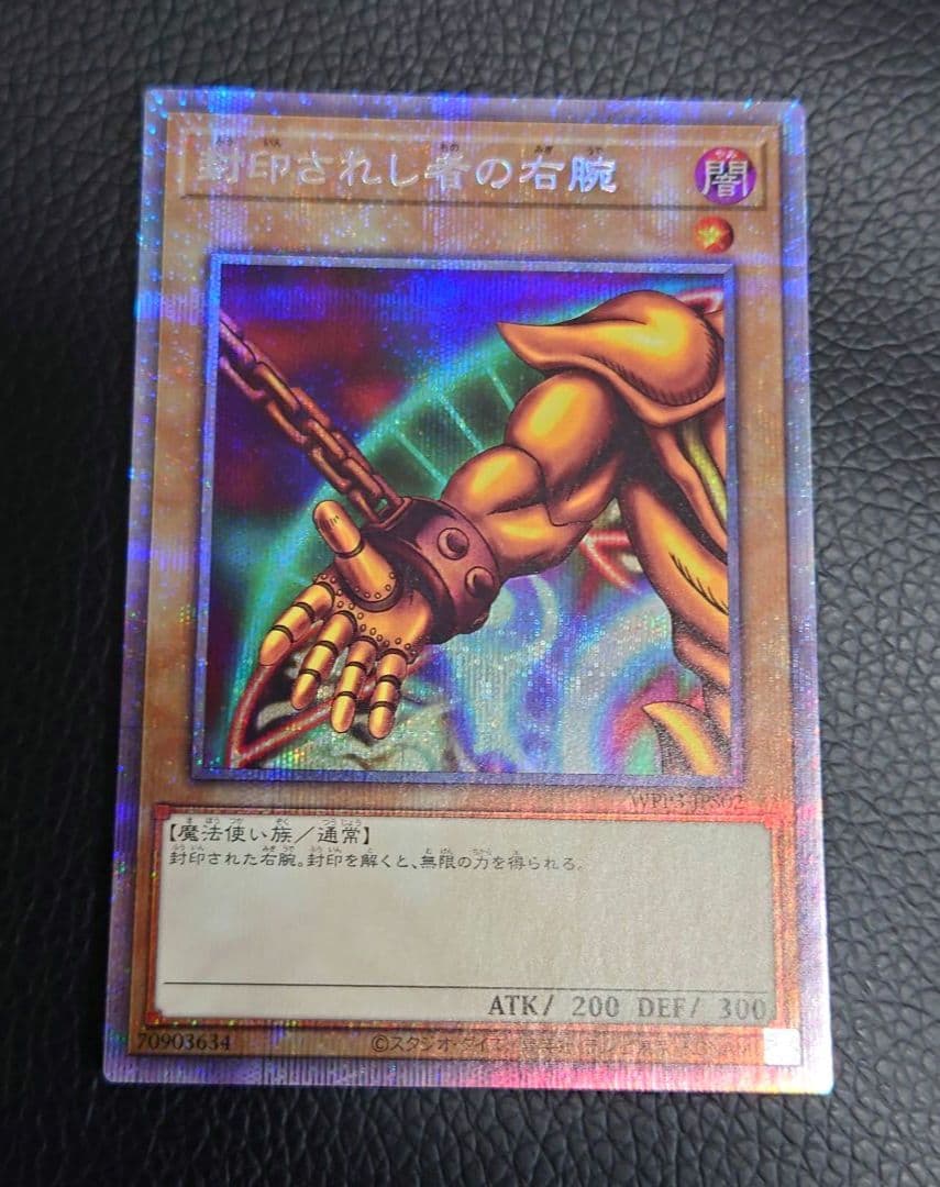 遊戯王 封印されしエクゾディア プリシク 5枚セット プリズマ