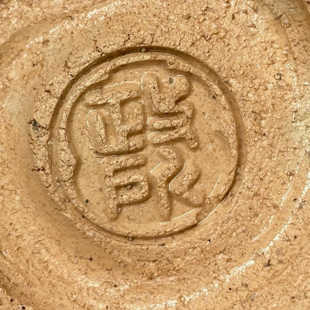 ☆茶3 政所窯 永興明道 赤楽平茶碗 銘:寿 w14cm 東キ7-