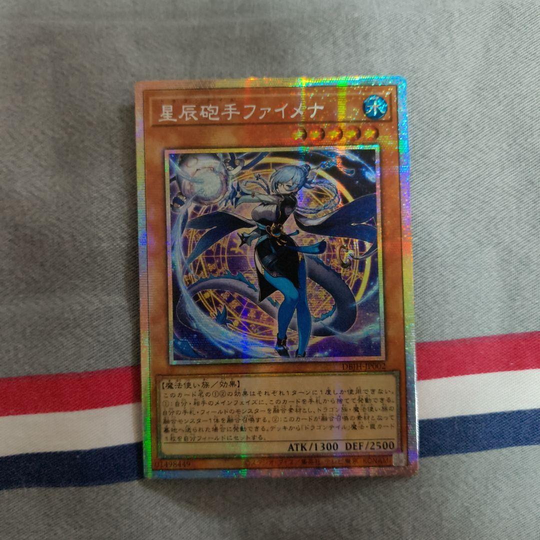 3枚セット アジア 星辰砲手ファイメナ　プリズマティックシークレットレア