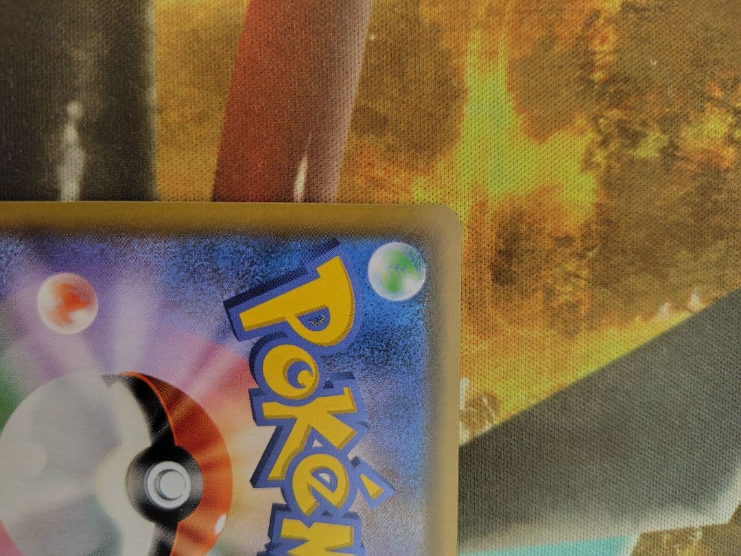 レシラム＆リザードンGX SR 270HP