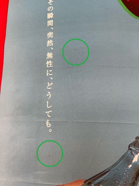 レア商品】桑田佳祐 タペストリー コカコーラ - メルカリ