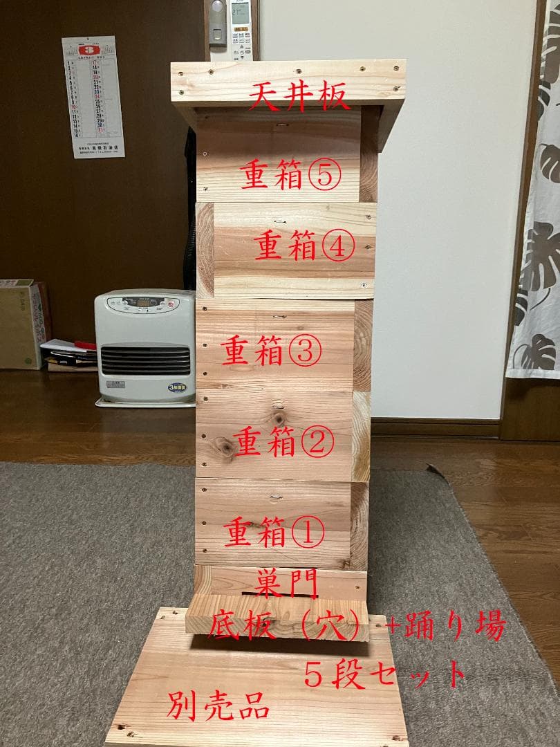 日本蜜蜂用の養蜂５段セット(穴付) 日本蜜蜂用の養蜂5段セット(穴付)｜日本蜜蜂用の養蜂