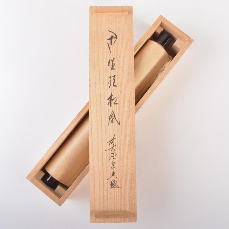 掛軸　前大徳　西垣宗興筆　一行書　「閑坐聴松風」　共箱　C　6341A