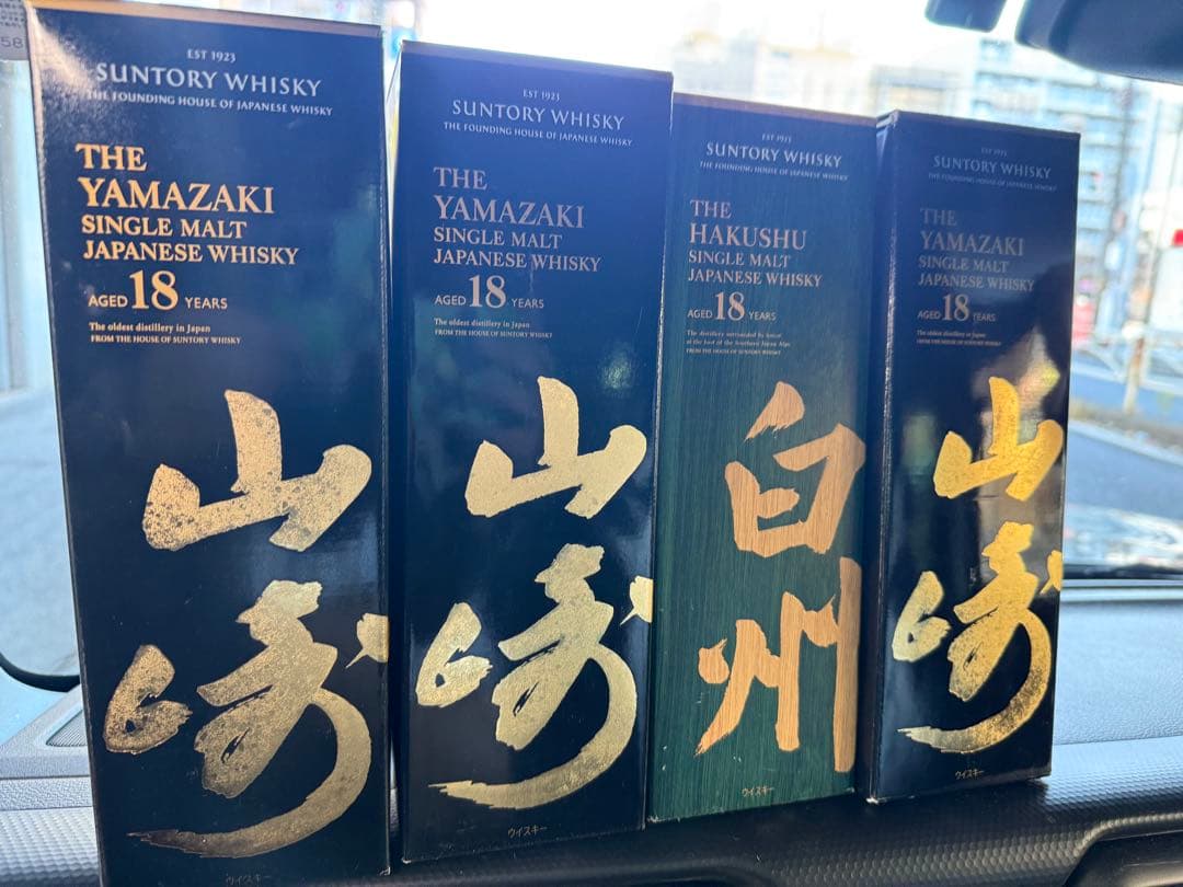 山崎18年、白州12年、山崎12年空き瓶3本