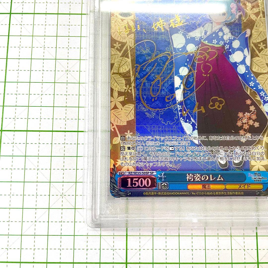 psa10 2020 Weiss Schwarz レム 金サイン #50