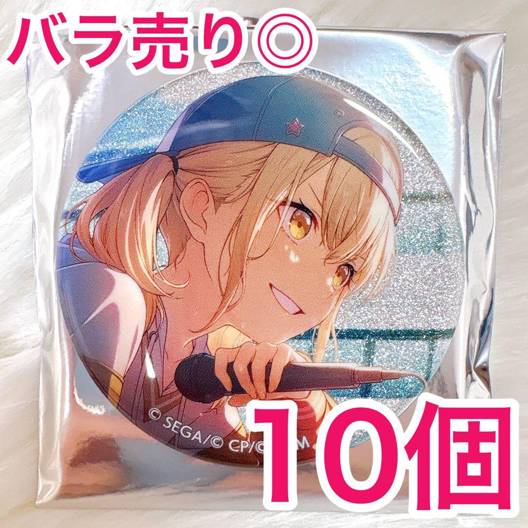 匿名配送】 小豆沢こはね プロセカ 缶バッジ 43A vol.43A 10個 匿名