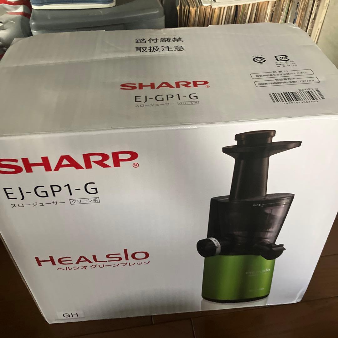 新品未使用 シャープ ヘルシオ(HEALSIO) グリーンプレッソ EJ-GP1