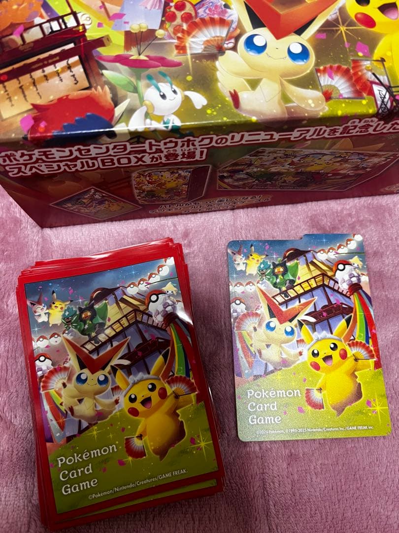 ポケモンセンター　トウホク　ピカチュウ