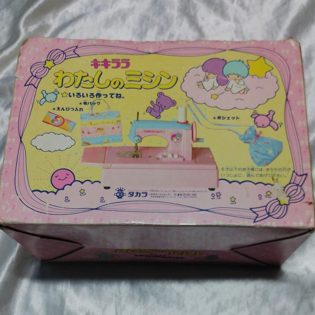タカラ キキとララ ミシン 超レトロ