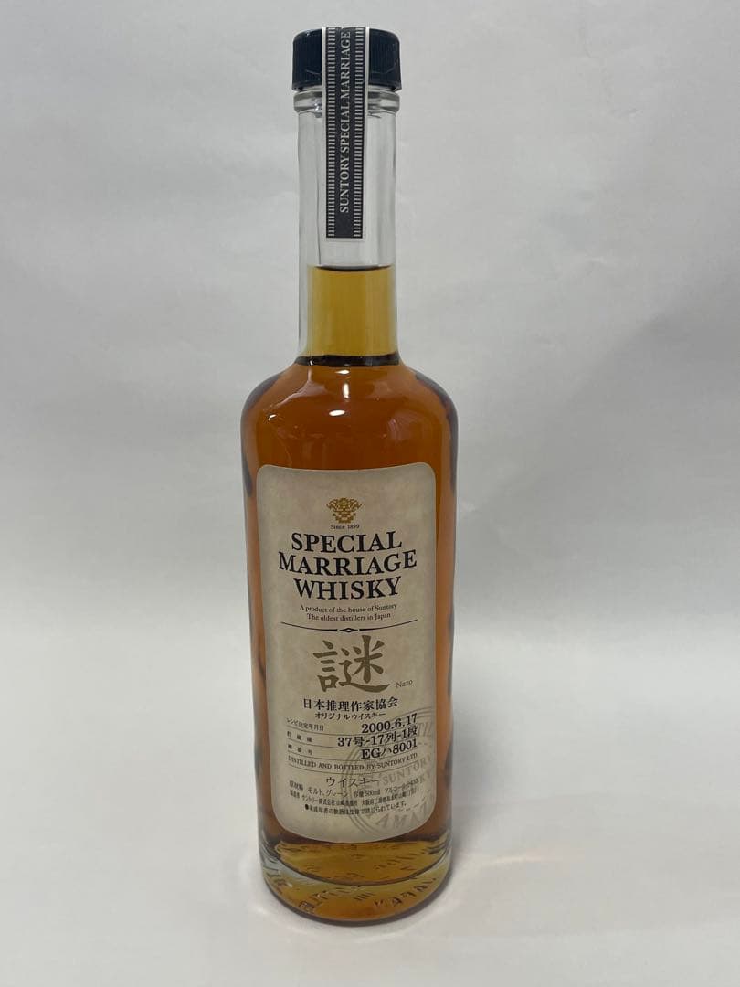 未開封・箱付き】サントリーウイスキー【シングルモルト＆ミステリー