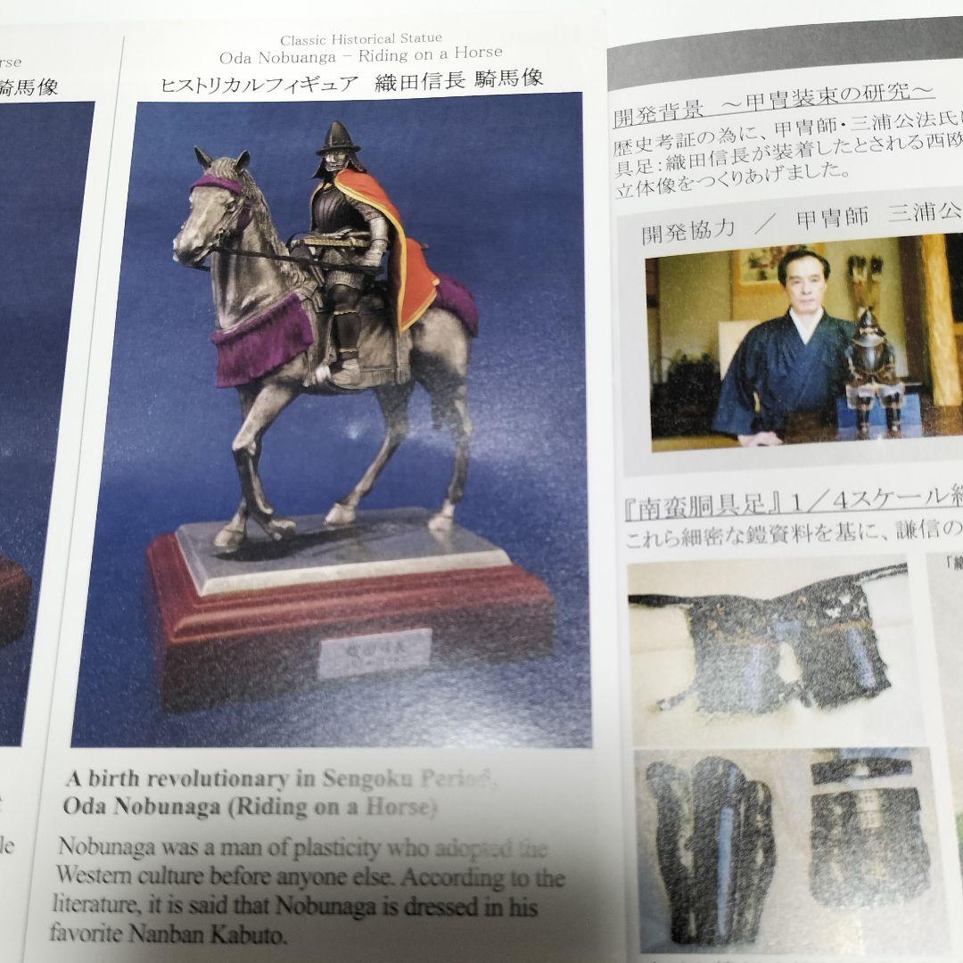 織田信長 騎乗像 ヒストリカルフィギュア 株式会社謙信　中古