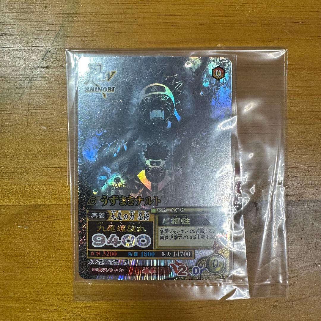 データカードダス 究極任務ナルティメットミッション うずまきナルト