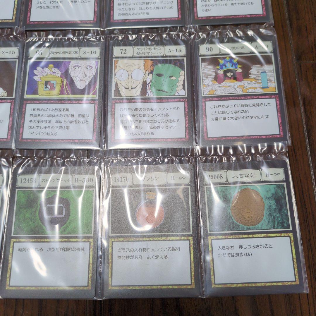 オンライン で 販売ゲーム・おもちゃ・グッズ - HUNTER HUNTER