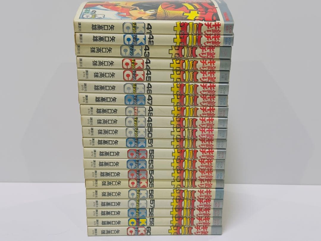 釣りキチ三平 41〜60巻