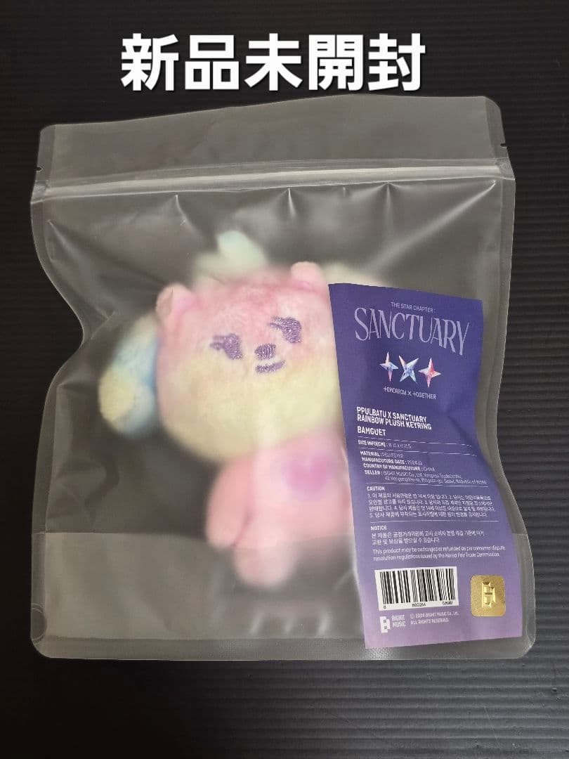 txt プルバトゥ バムグッ レインボー sanctuary TXT プルバトゥ SANCTUARY ボムギュ バムグッ レインボー