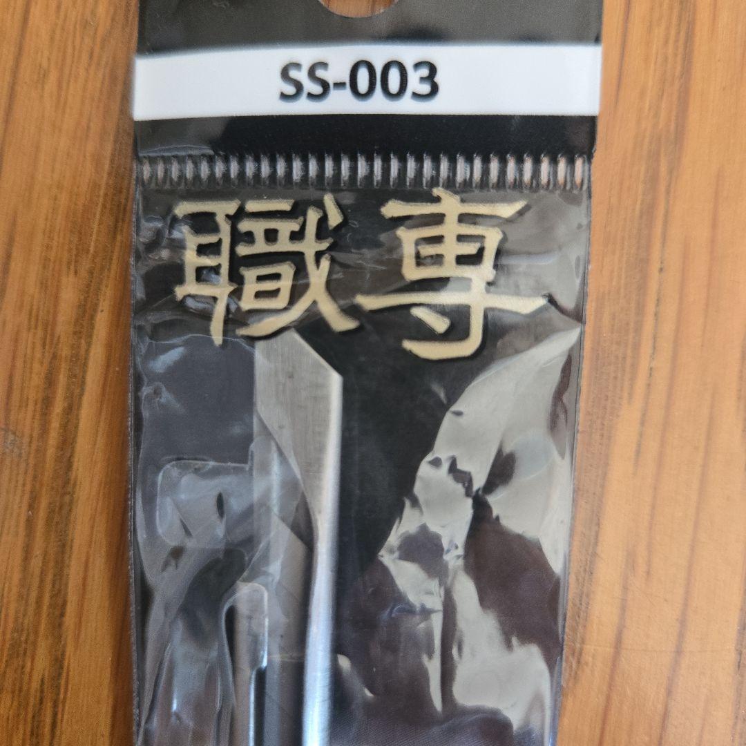 新品】職専 目透かしカッター SS-003 貝印 職専 目透かしカッター