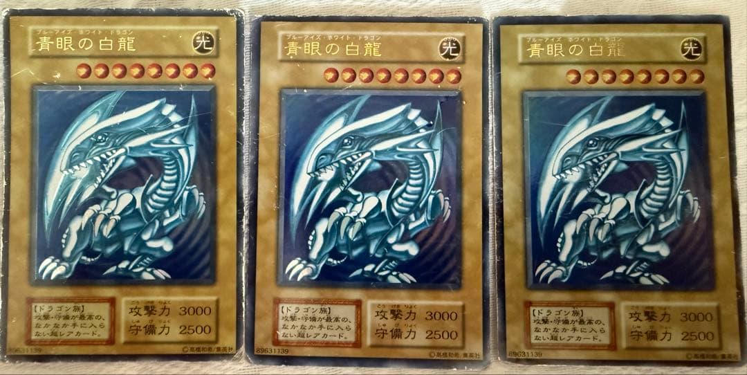 遊戯王　ブルーアイズ　デッキパーツ