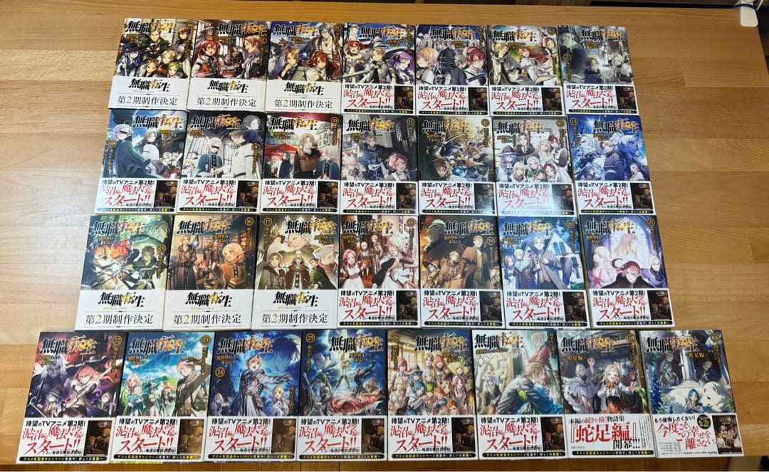 無職転生 小説 全巻 1〜26巻＋蛇足編1・2＋スペシャルブック計29冊帯付き 無職転生 小説1〜26巻（全巻）＋スペシャルブック＋蛇足編1巻