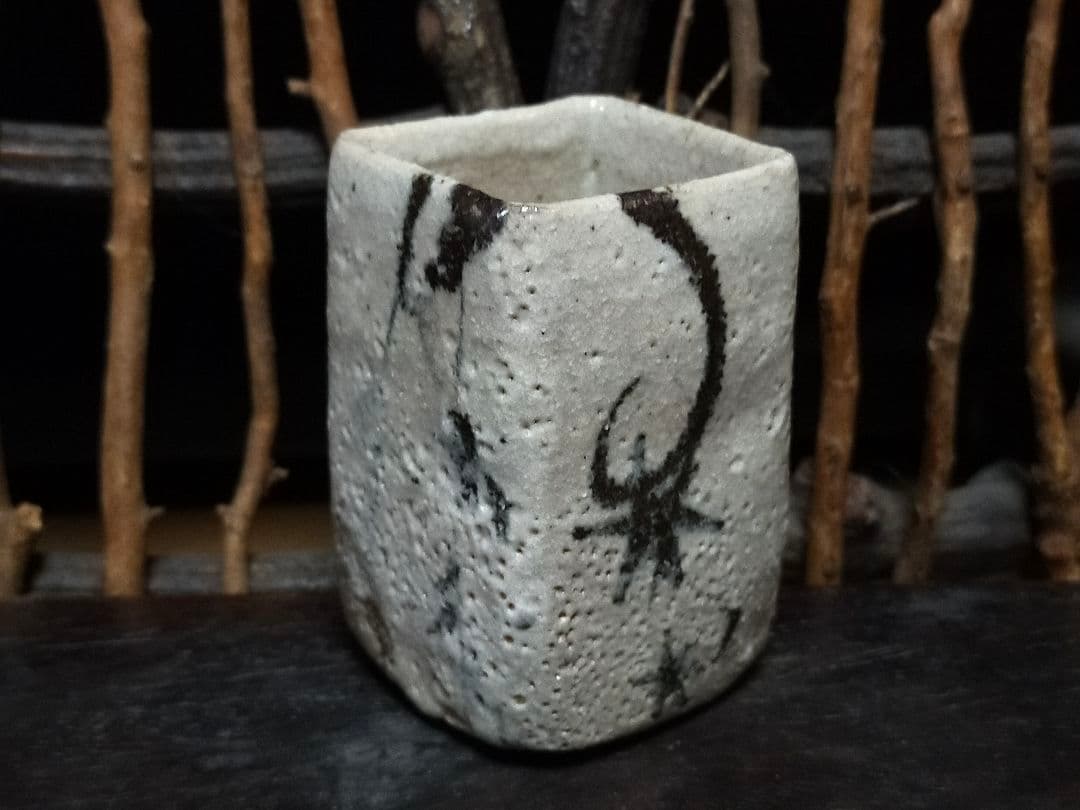 ♥絵志野 ぐい呑み 桐箱付き ⑧ 志野 ぐい飲み 骨董品