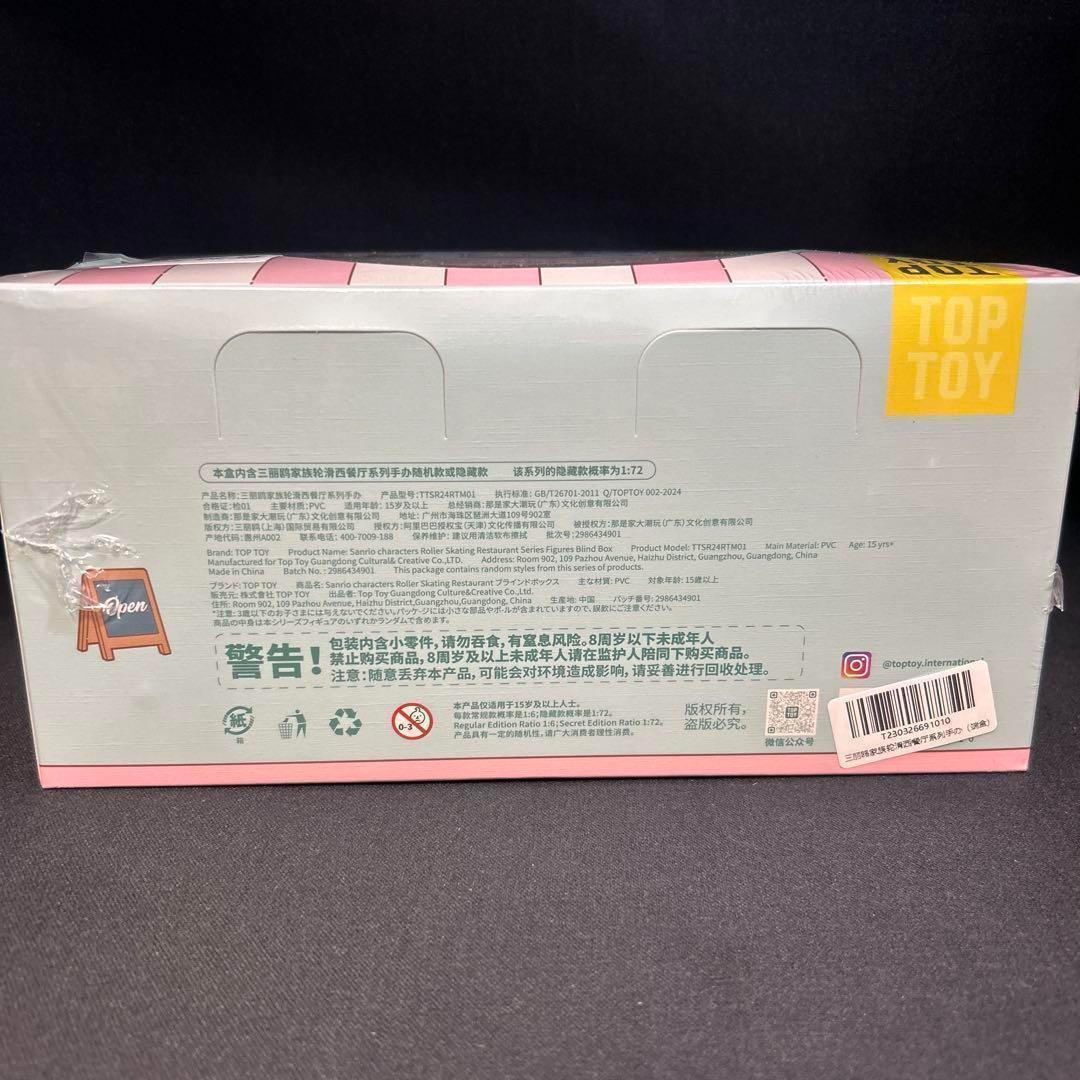 サンリオ ローラースケートレストラン ハローキティ クロミ ポチャッコ