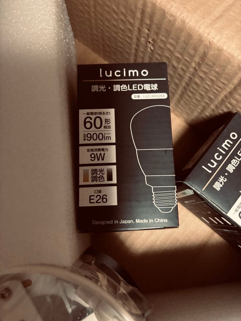 ねこすき 様専用VENTOTA シーリングライト 4灯 調光調色 リモコン付き