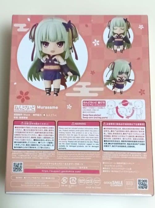 ねんどろいど　ムラサメ　千恋*万花　特典付き