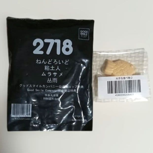 ねんどろいど　ムラサメ　千恋*万花　特典付き