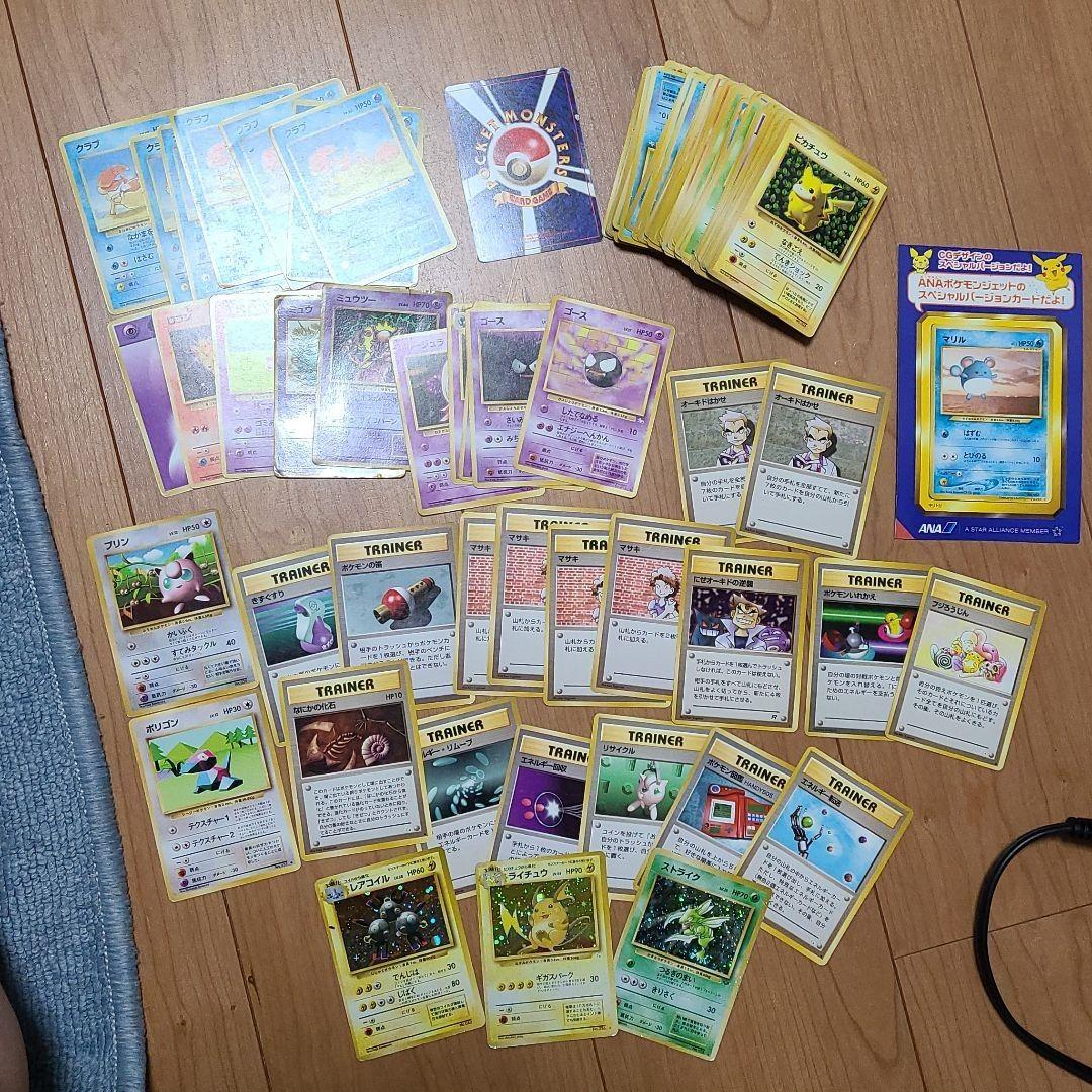 旧ポケモンカード色々