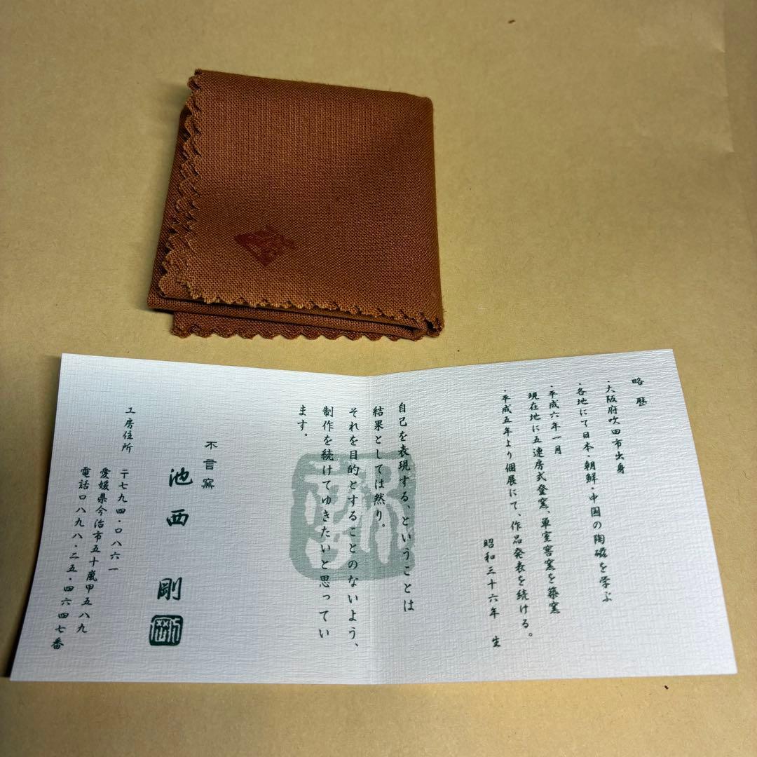 ぐい呑み 池西剛 朧月手六角盃 共箱 - メルカリ