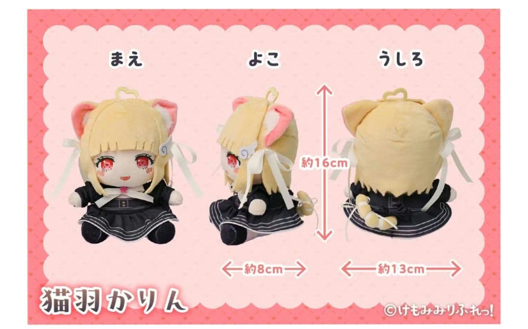 けもみみりふれっ！ クラファングッズ　ぬいぐるみ　直筆サイン　ぷに缶