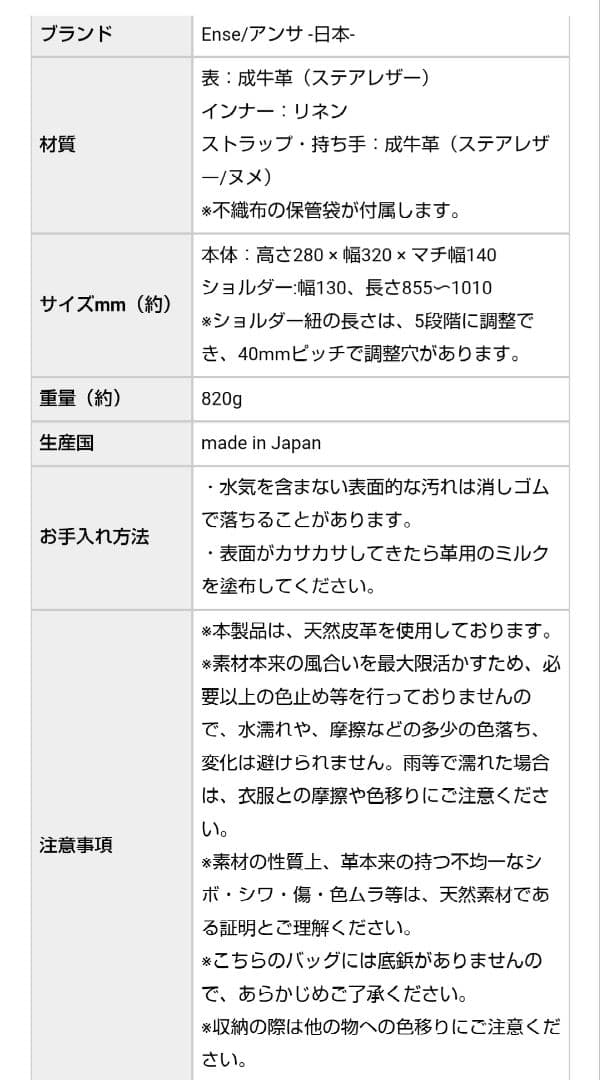 Ense 2WAYレザートート