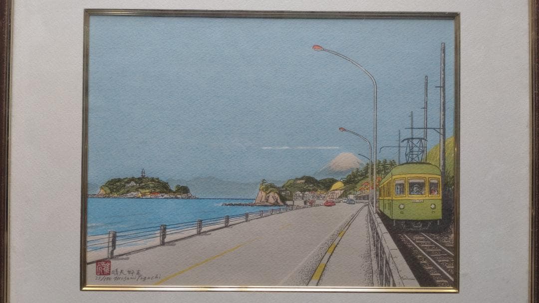 田口雅巳 江ノ電風景 晴天好日 23/150