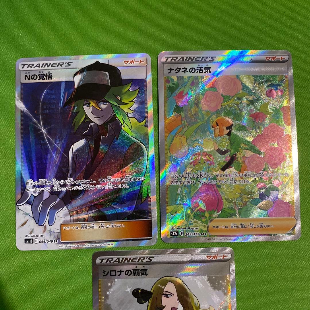 サポート まとめ売り