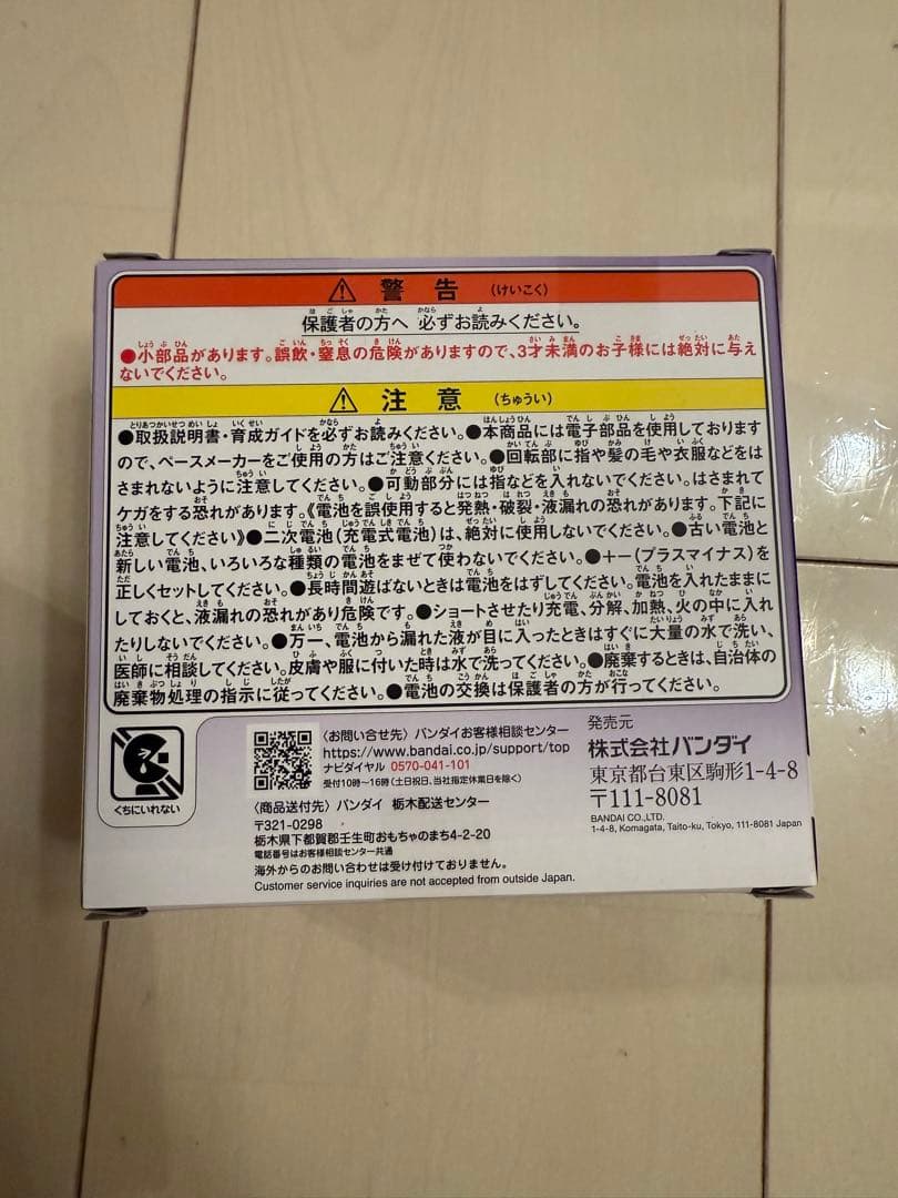 新品未開封　たまごっちパラダイス　Tamagotchi Paradise