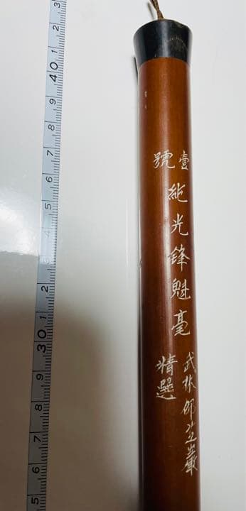 ⑩純光鋒 書道筆