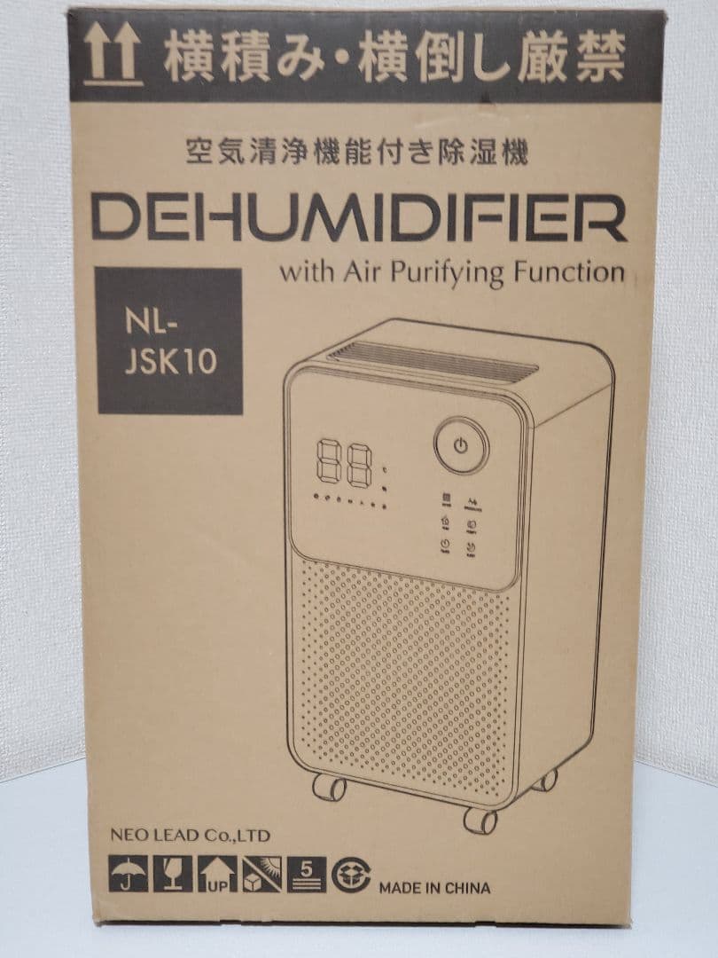 空気清浄機能付き除湿機 コンプレッサー式除湿機 NL-JSK10 在庫2点あり
