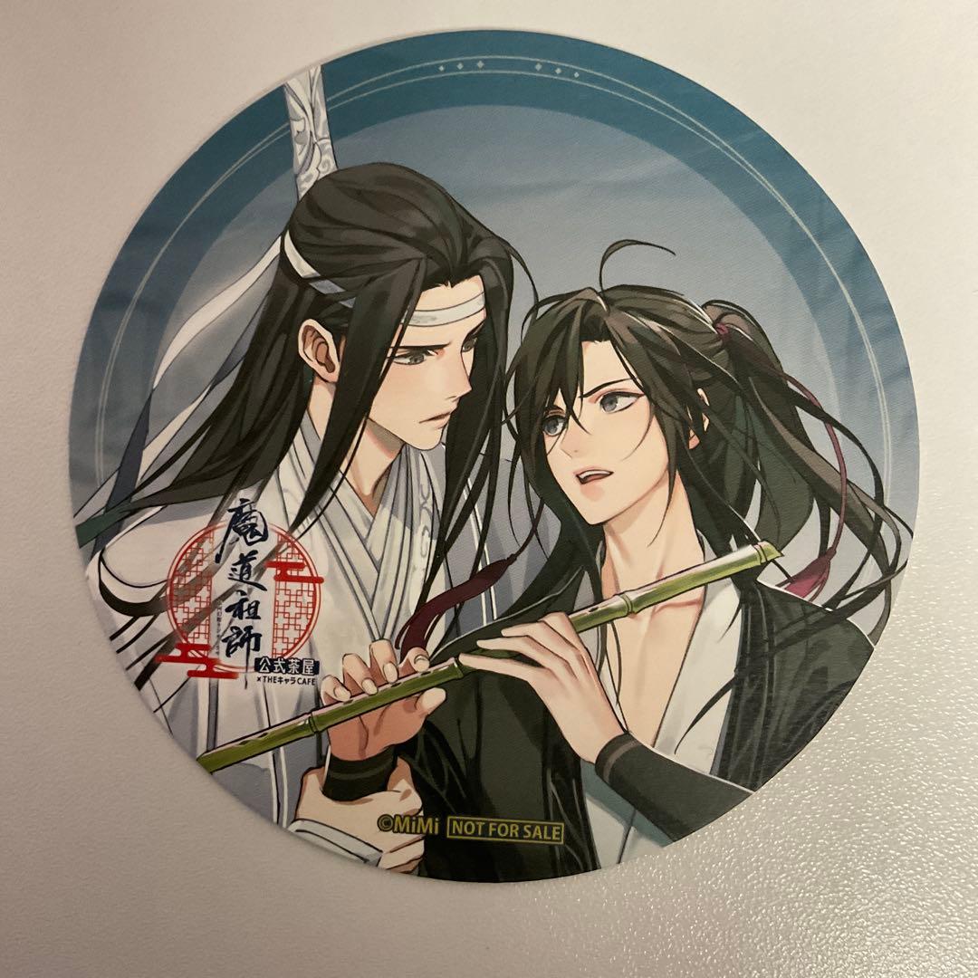 魔道祖師 公式茶屋 公式カフェ 特典 コースター 魏無羨 藍忘機 - メルカリ
