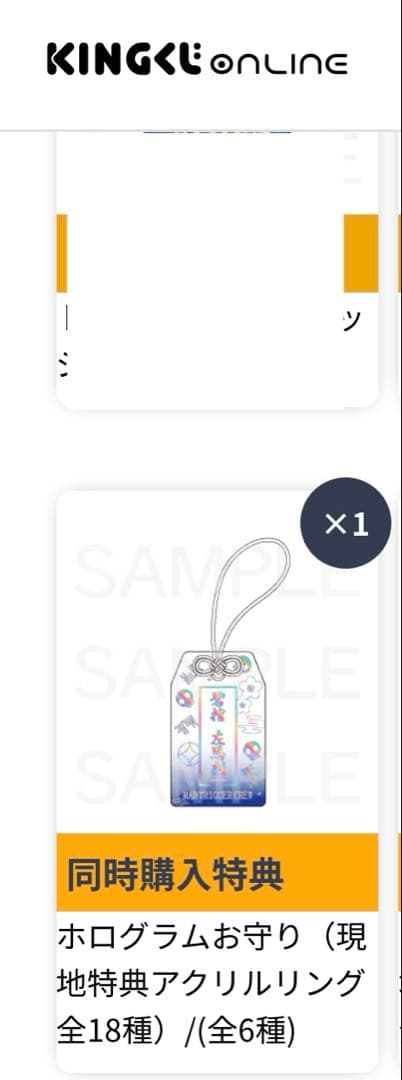 ヒプノシスマイク オンラインくじ ホログラムお守り 左馬刻 - メルカリ