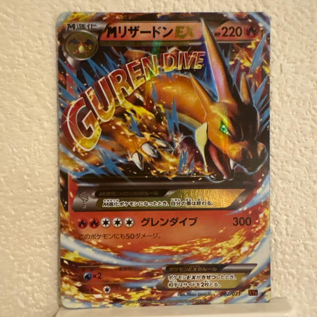 MリザードンEX XYA メガバトルデッキ60 MリザードンEX 002/021 - メルカリ