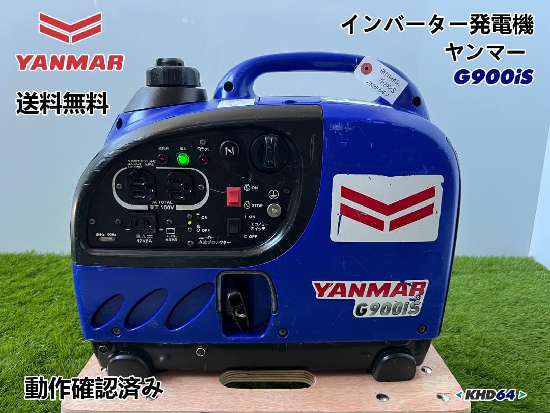 ヤンマー インバーター発電機 G900iS☆軽量☆災害☆レジャー☆キャンプ 64